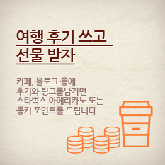 여행후기